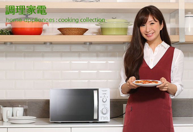 調理家電